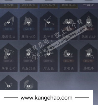 YYS36228燕云十六声账号详情图22