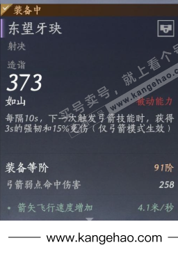 YYS36228燕云十六声账号详情图25