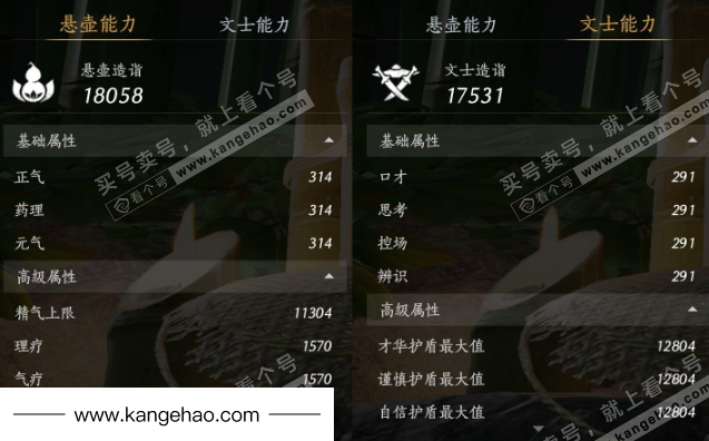 YYS36228燕云十六声账号详情图29