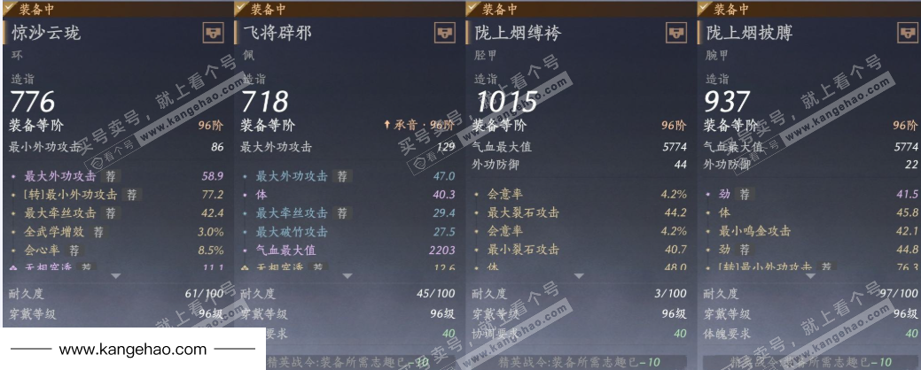 YYS36228燕云十六声账号详情图24