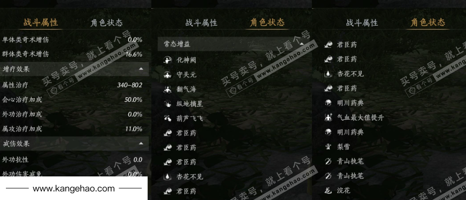 YYS36228燕云十六声账号详情图27