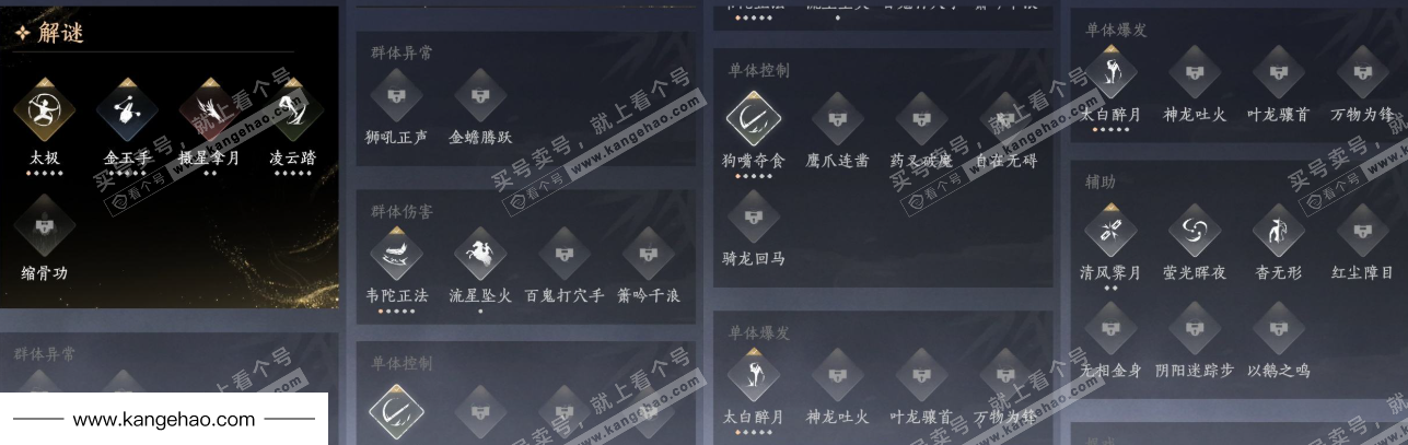 YYS36228燕云十六声账号详情图19