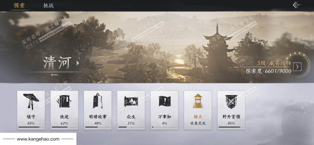 YYS36228燕云十六声账号详情图30