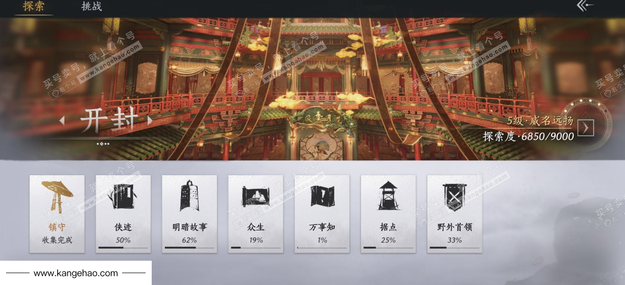 YYS36228燕云十六声账号详情图31