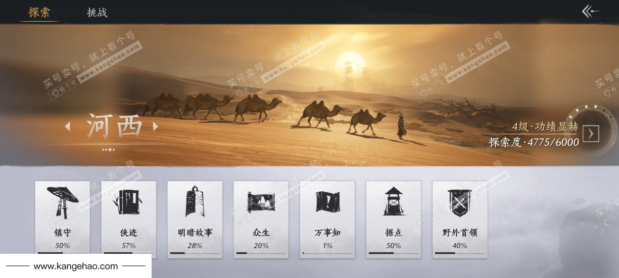 YYS36228燕云十六声账号详情图32