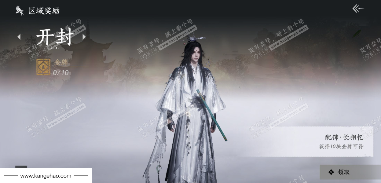 YYS36228燕云十六声账号详情图38