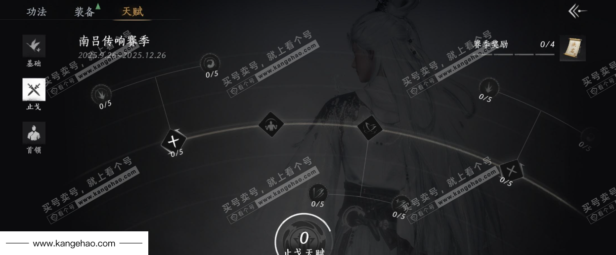 YYS36228燕云十六声账号详情图35