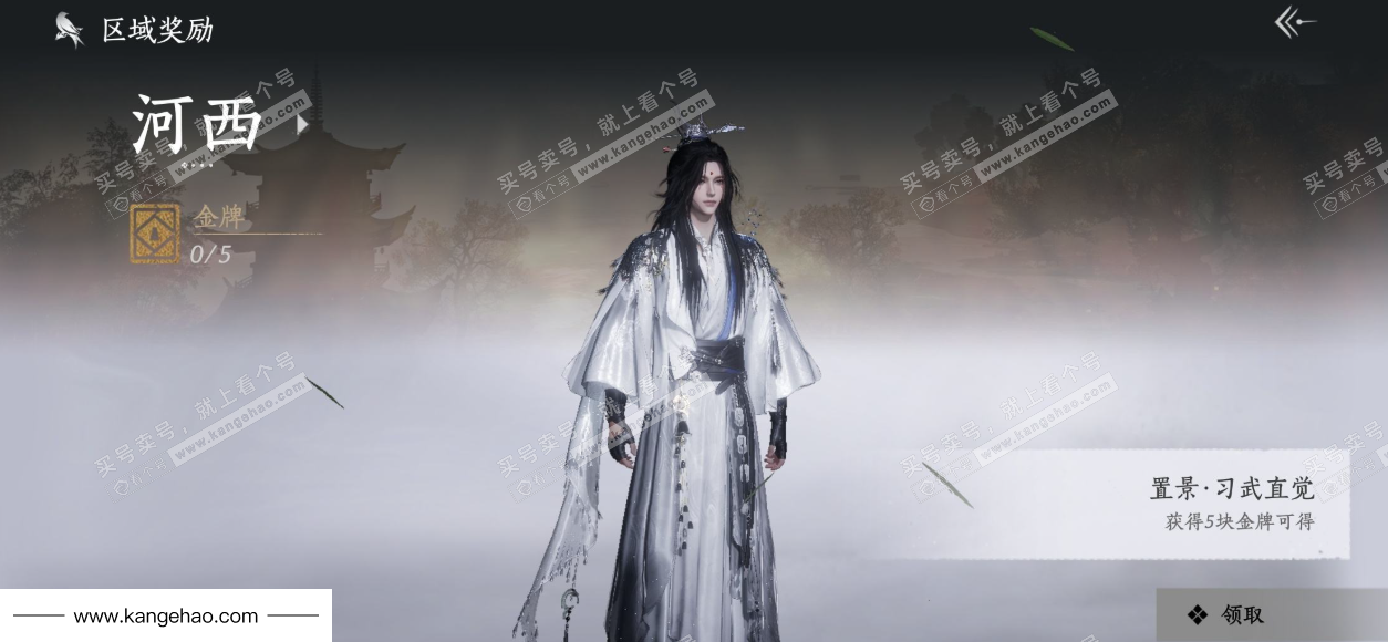 YYS36228燕云十六声账号详情图36