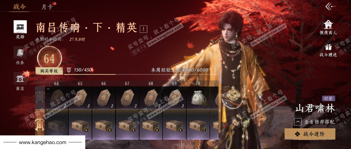 YYS36228燕云十六声账号详情图42