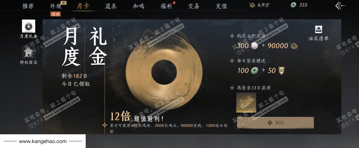 YYS36228燕云十六声账号详情图43