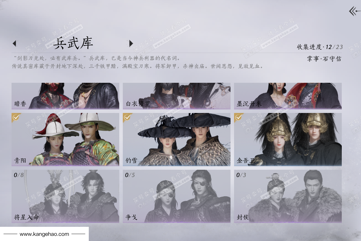 YYS36227燕云十六声账号详情图8