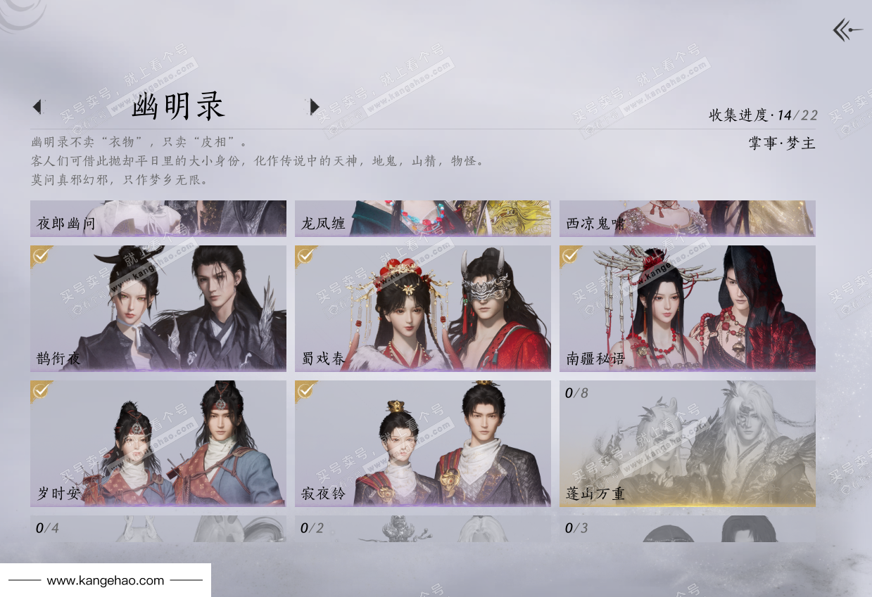 YYS36227燕云十六声账号详情图12