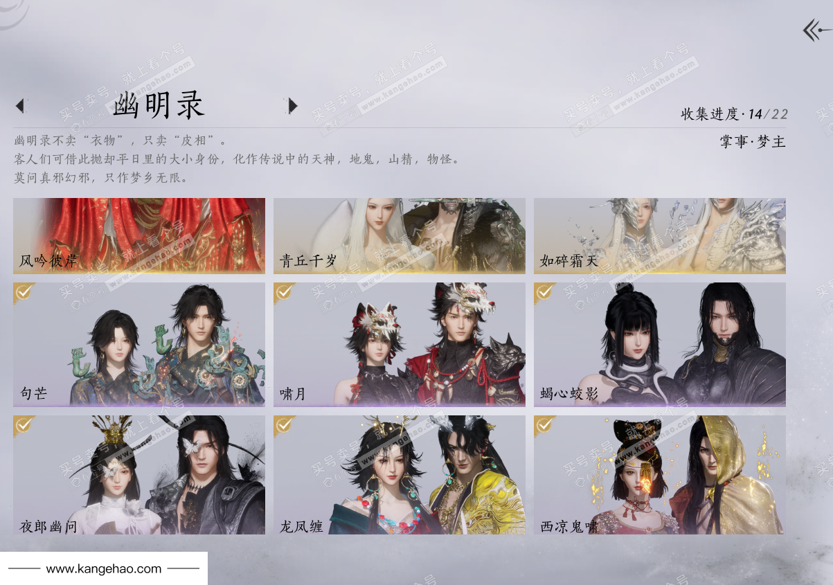 YYS36227燕云十六声账号详情图11