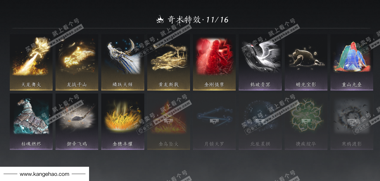 YYS36227燕云十六声账号详情图18