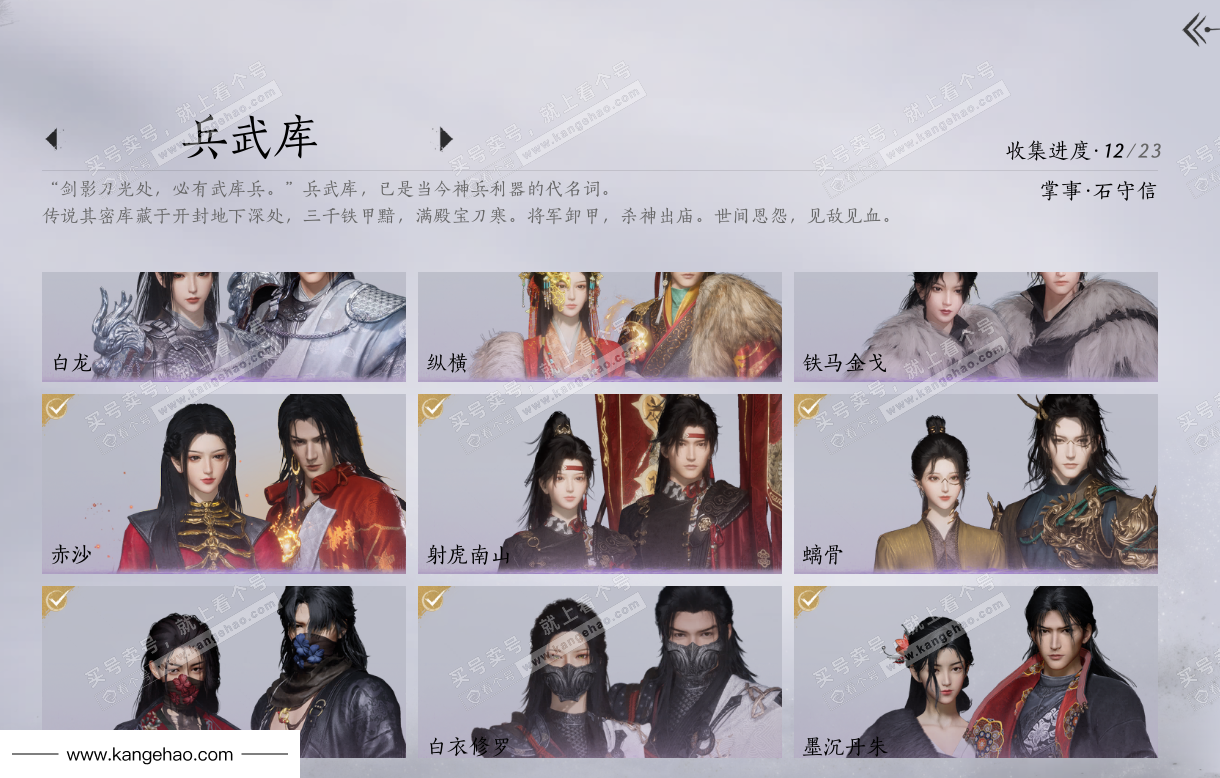 YYS36227燕云十六声账号详情图7