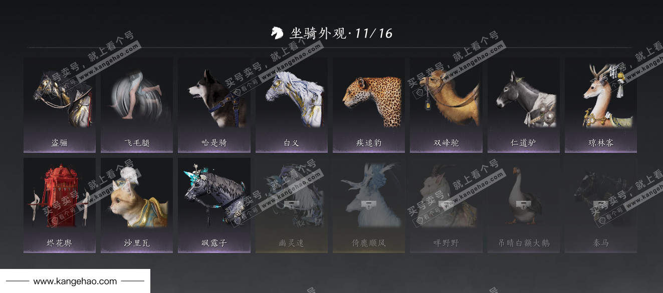 YYS36227燕云十六声账号详情图16