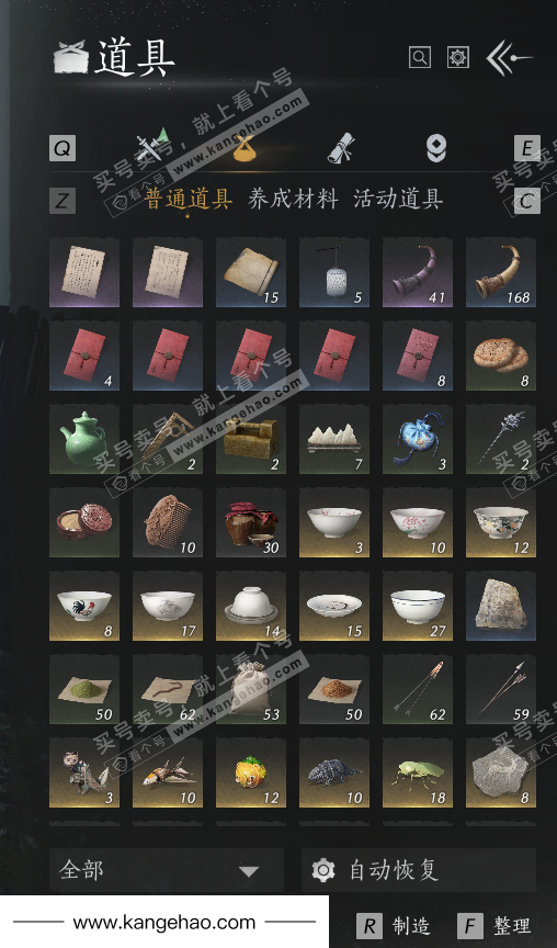 YYS36227燕云十六声账号详情图22