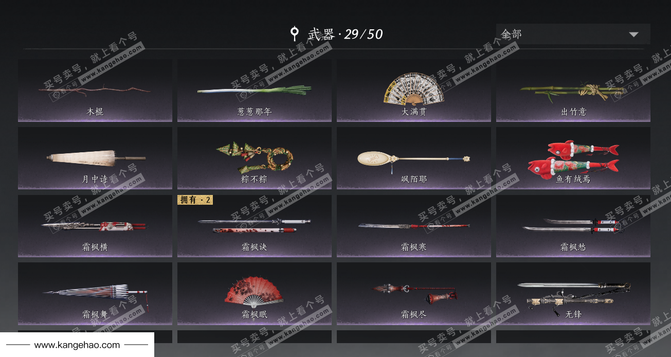 YYS36227燕云十六声账号详情图15