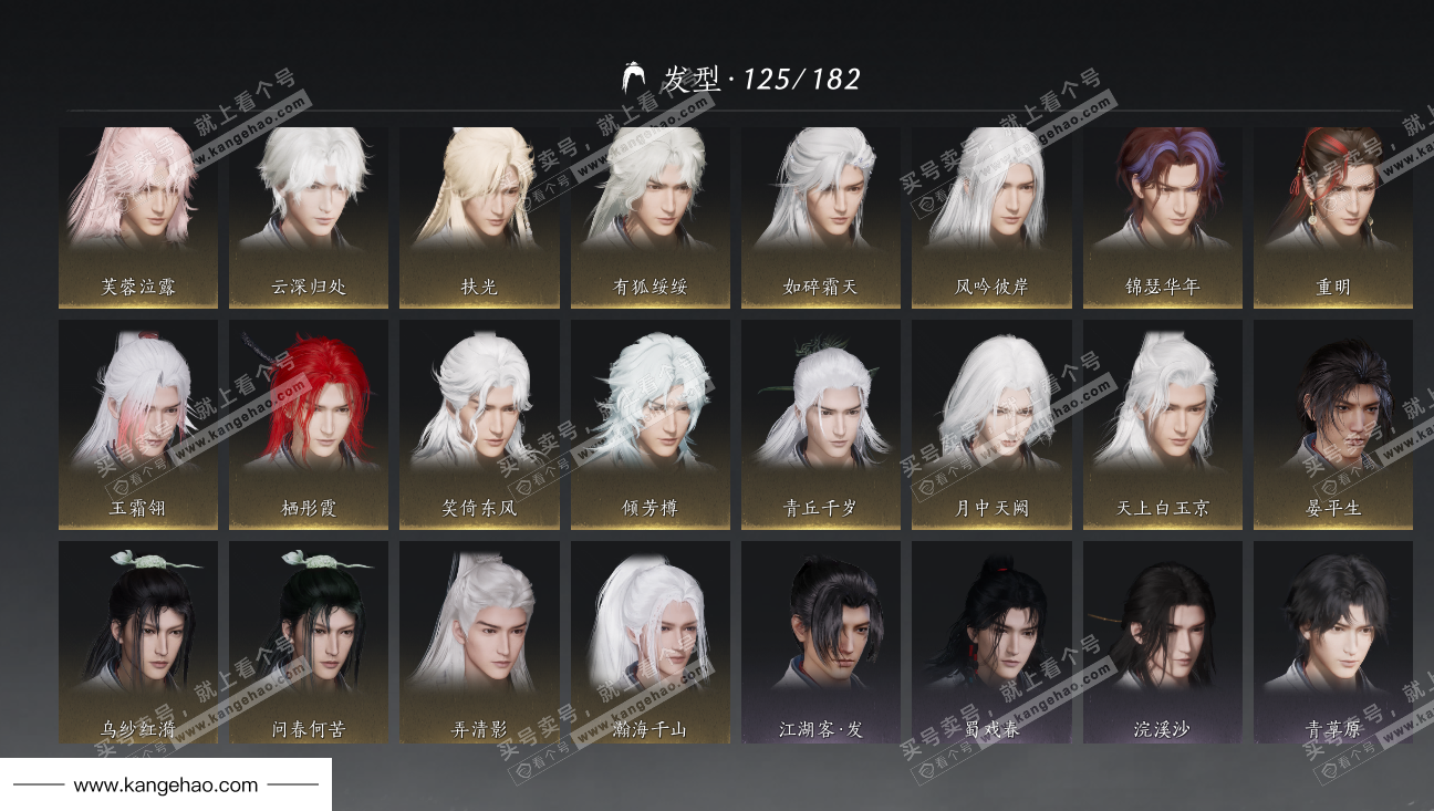 YYS36227燕云十六声账号详情图14