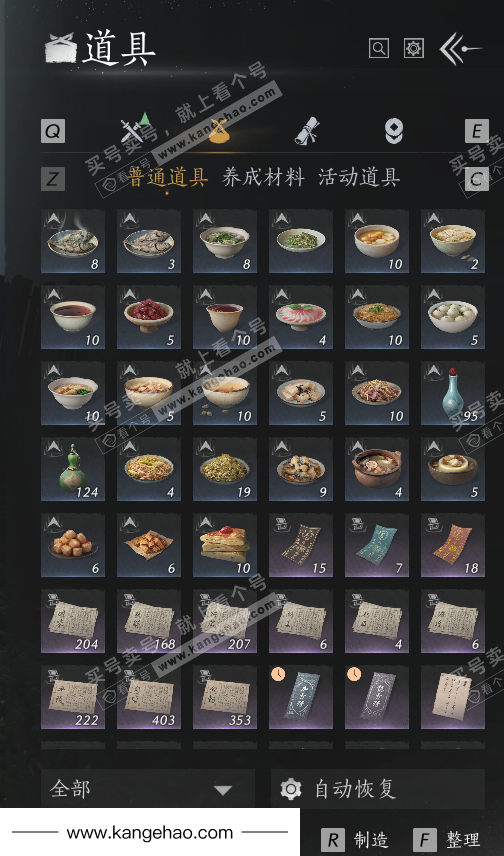 YYS36227燕云十六声账号详情图21