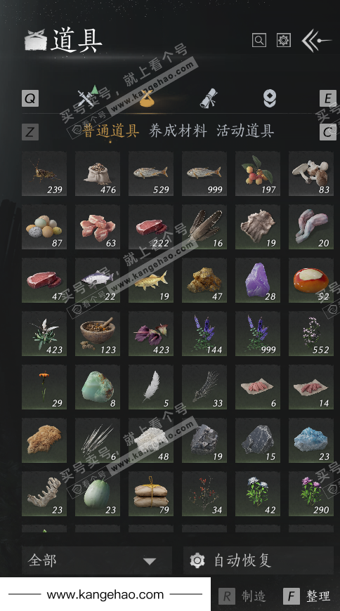 YYS36227燕云十六声账号详情图24