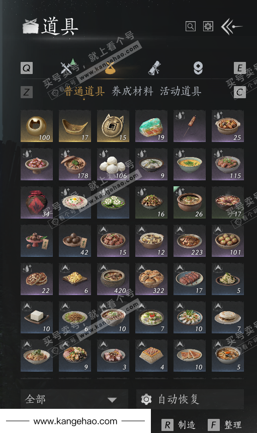 YYS36227燕云十六声账号详情图20