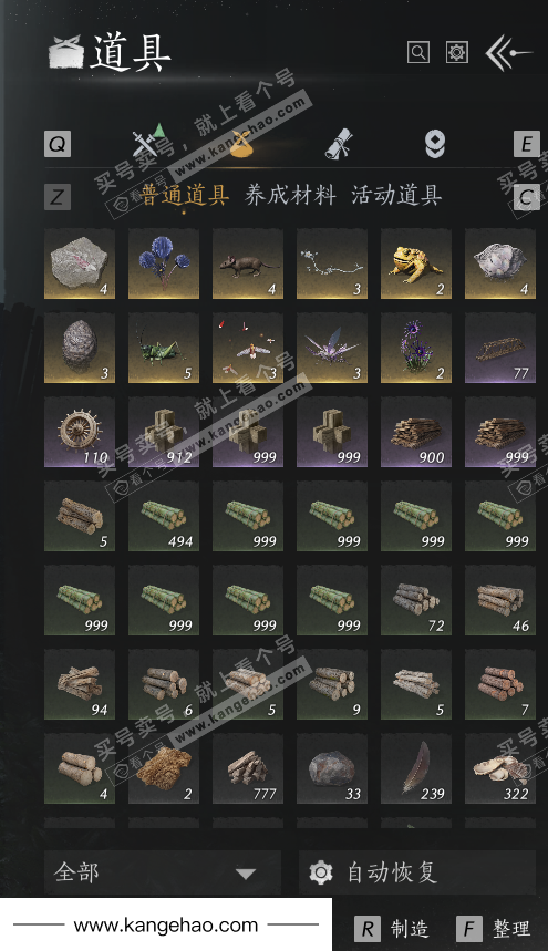 YYS36227燕云十六声账号详情图23