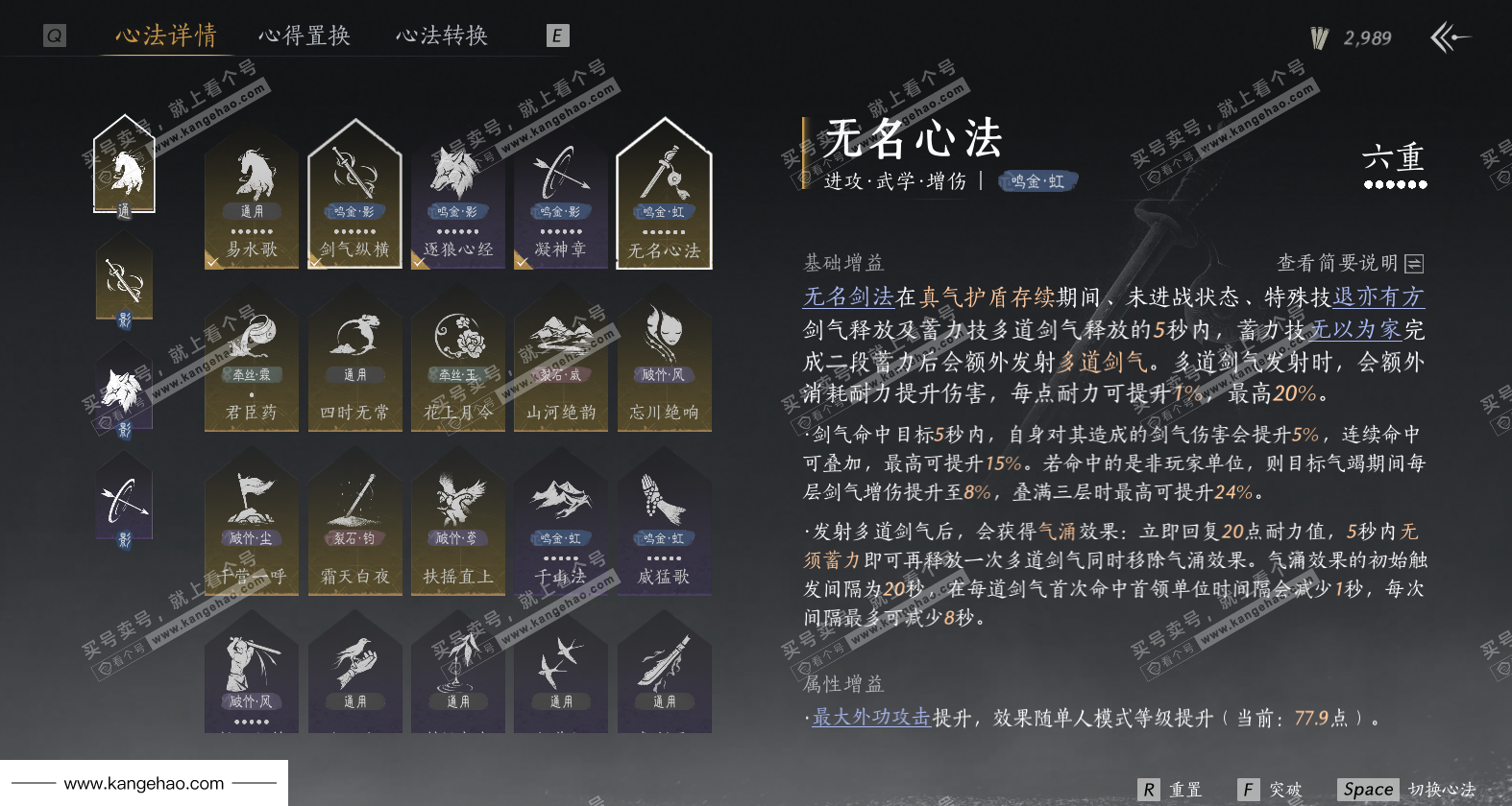 YYS36227燕云十六声账号详情图33