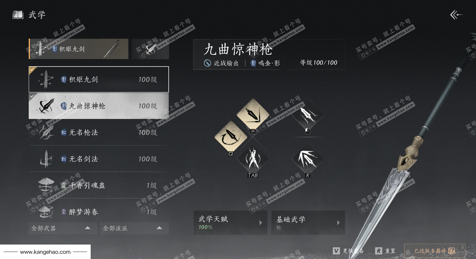 YYS36227燕云十六声账号详情图32