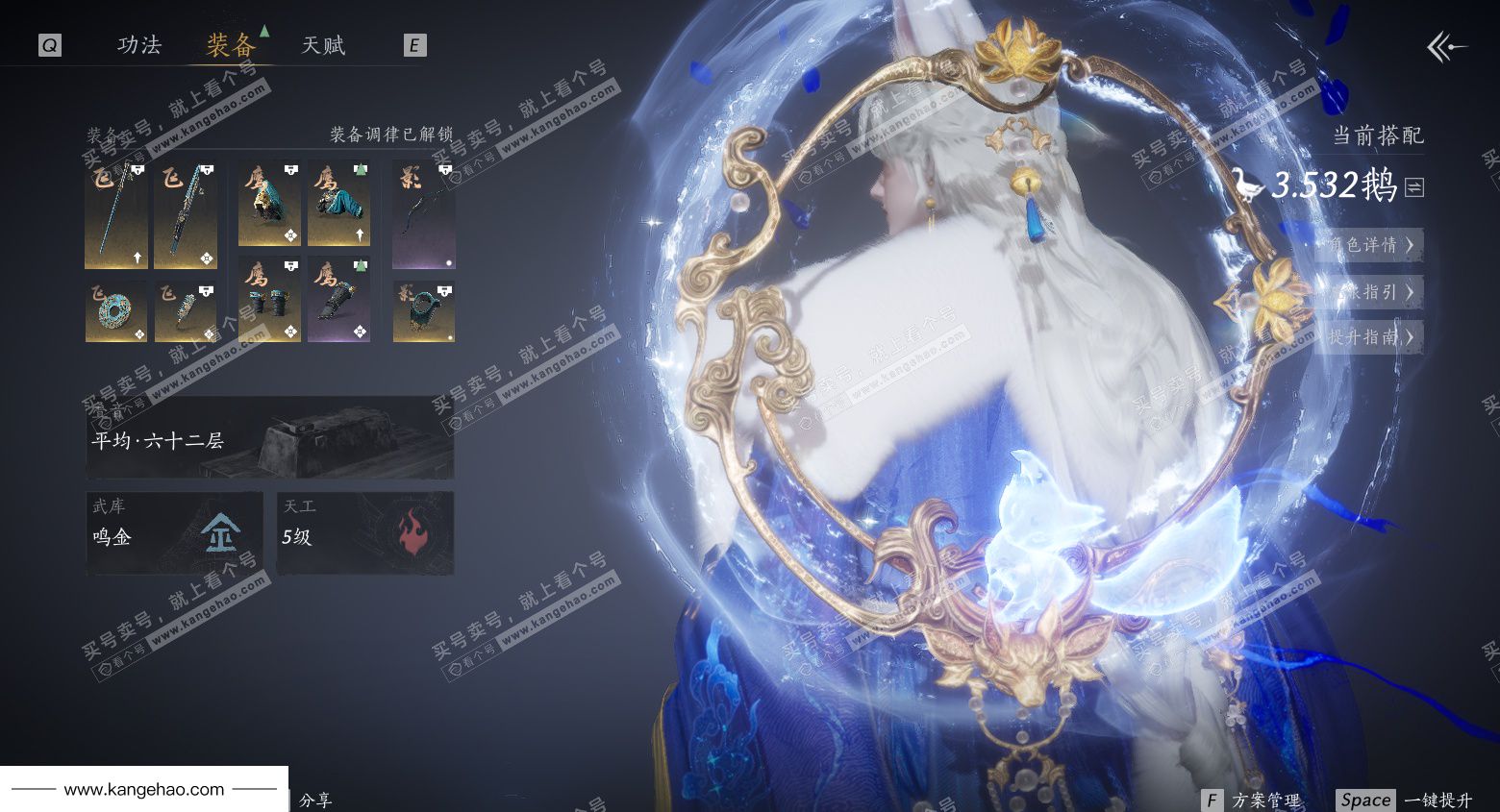 YYS36227燕云十六声账号详情图29