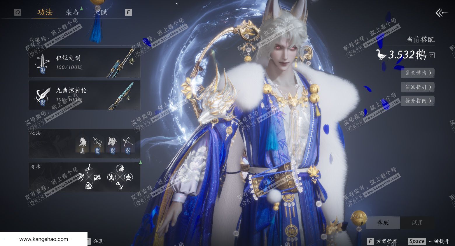 YYS36227燕云十六声账号详情图28