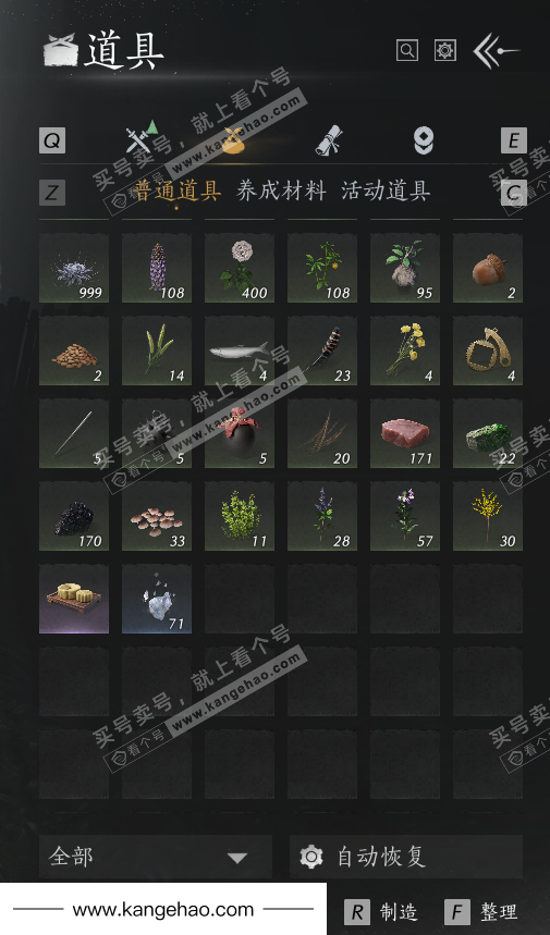 YYS36227燕云十六声账号详情图26