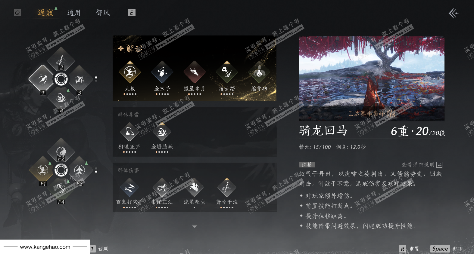 YYS36227燕云十六声账号详情图34