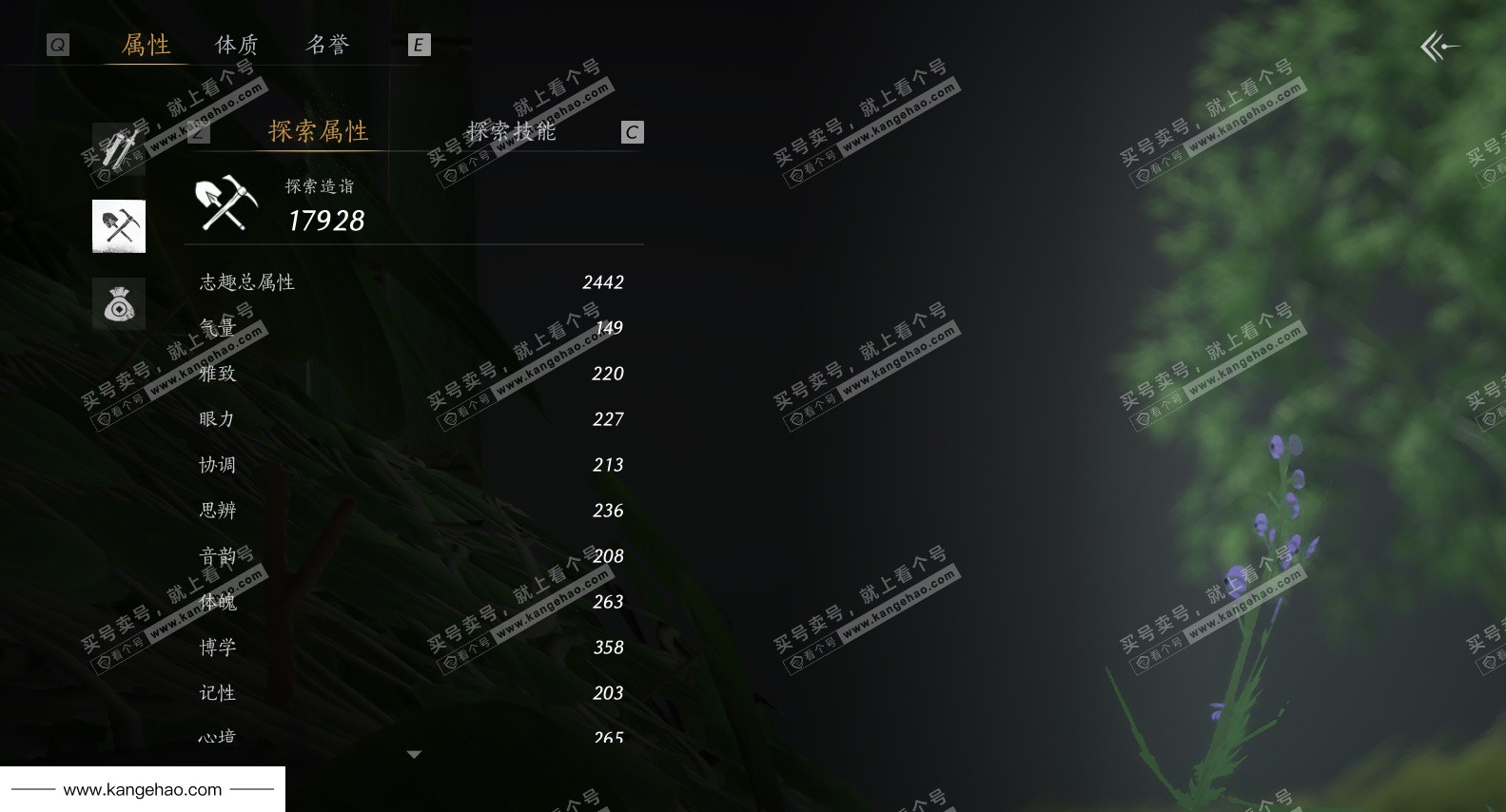 YYS36227燕云十六声账号详情图37