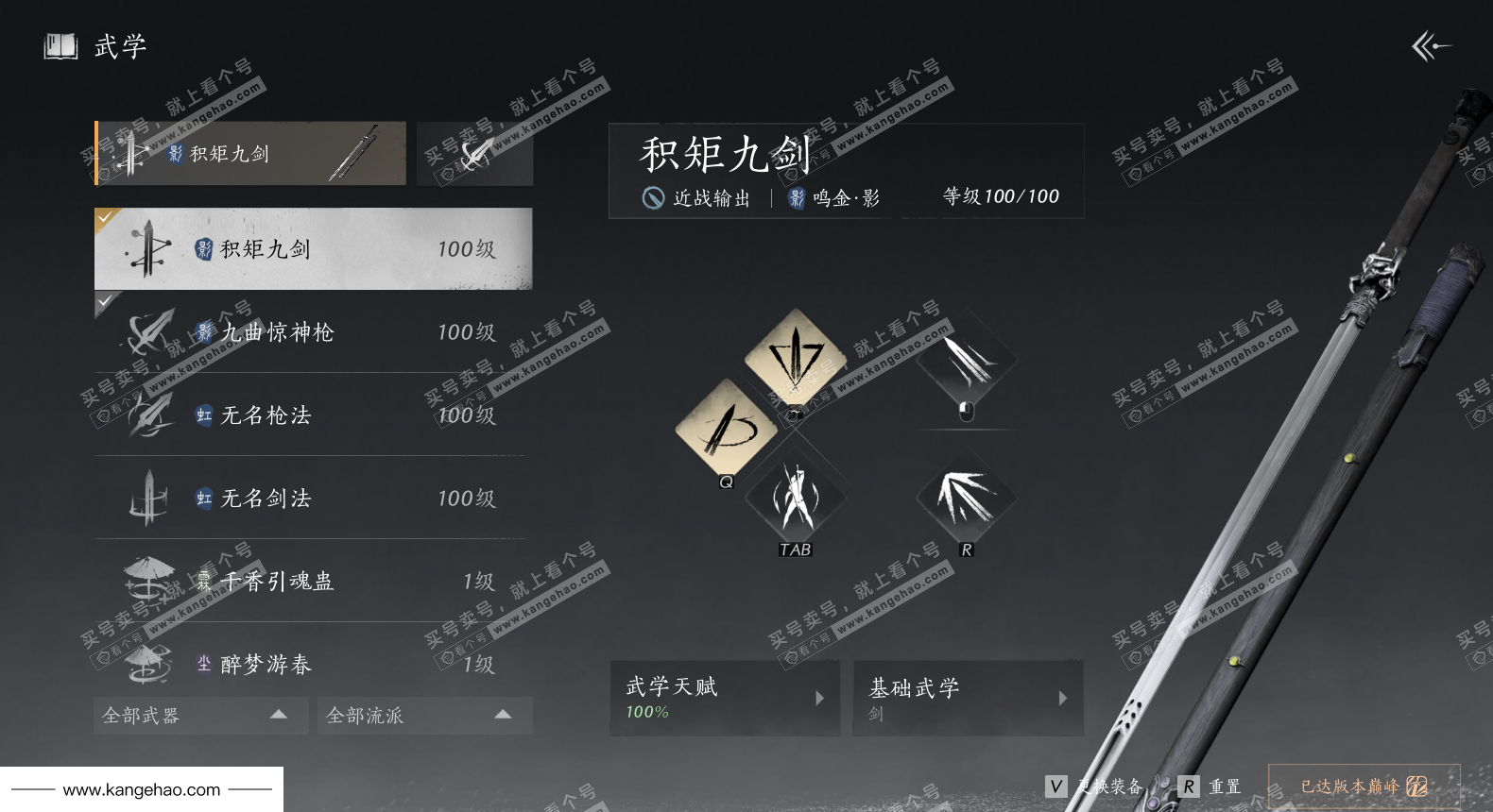 YYS36227燕云十六声账号详情图31