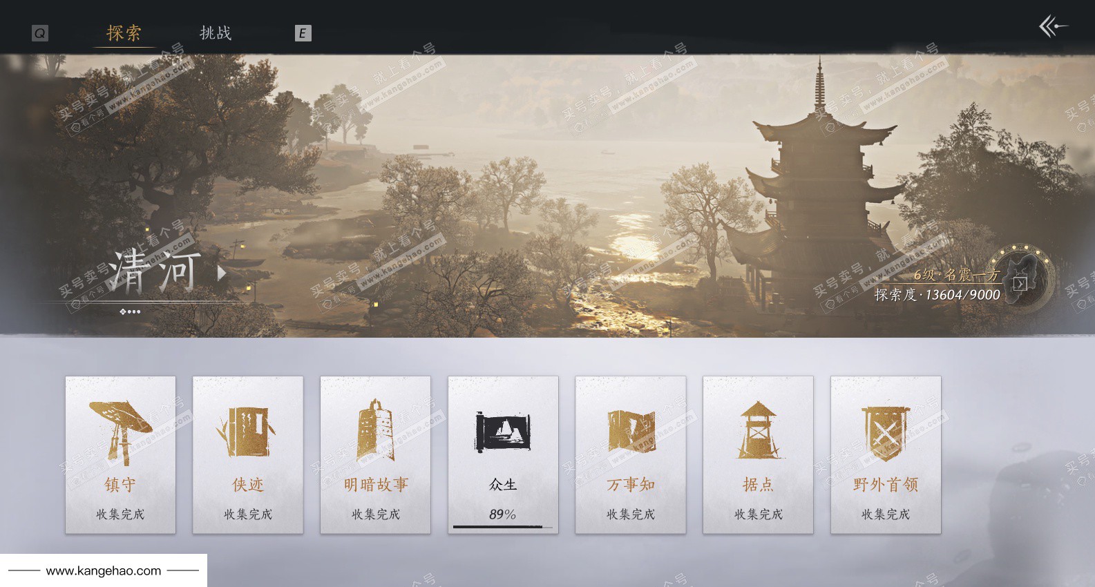 YYS36227燕云十六声账号详情图42