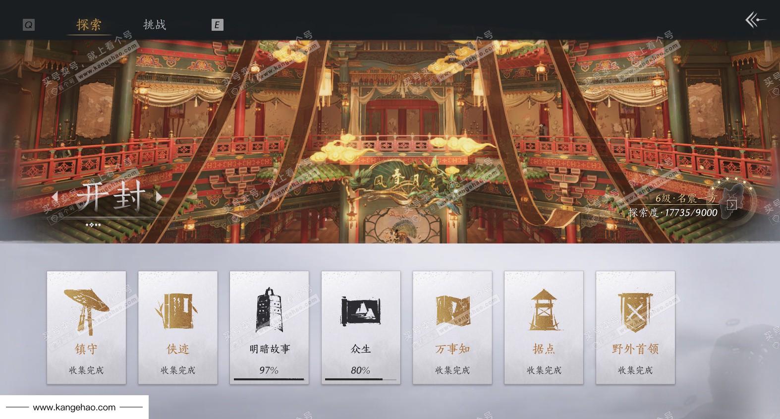 YYS36227燕云十六声账号详情图43