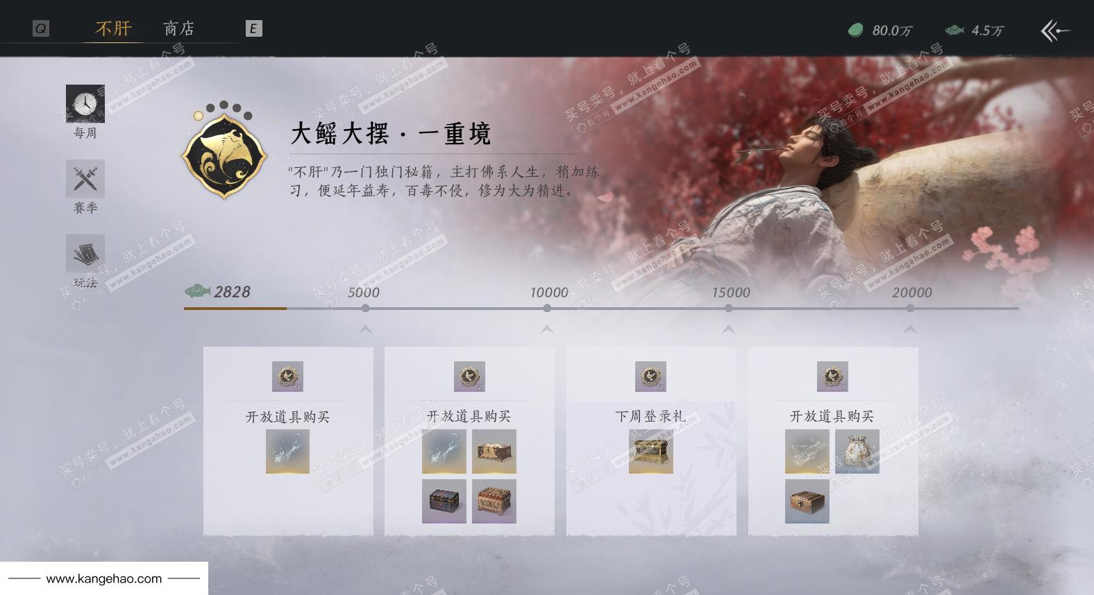 YYS36227燕云十六声账号详情图40