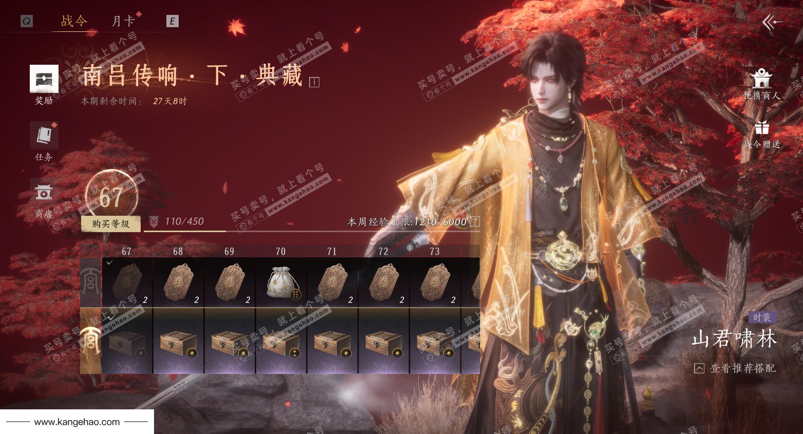 YYS36227燕云十六声账号详情图41