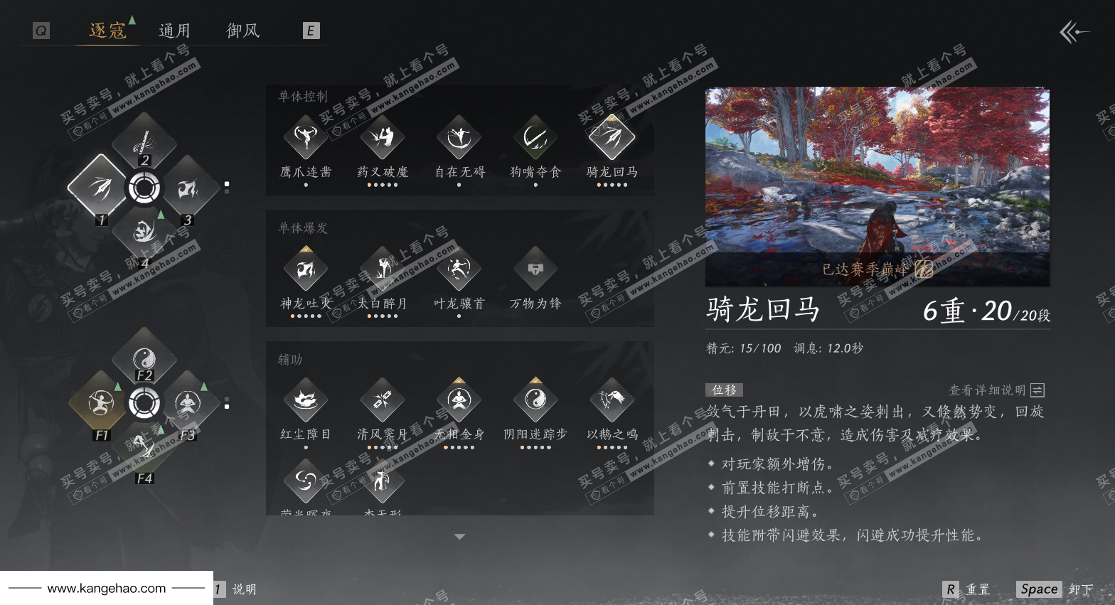 YYS36227燕云十六声账号详情图35