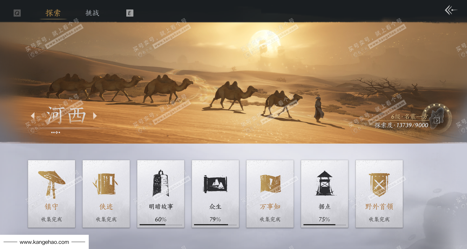 YYS36227燕云十六声账号详情图44