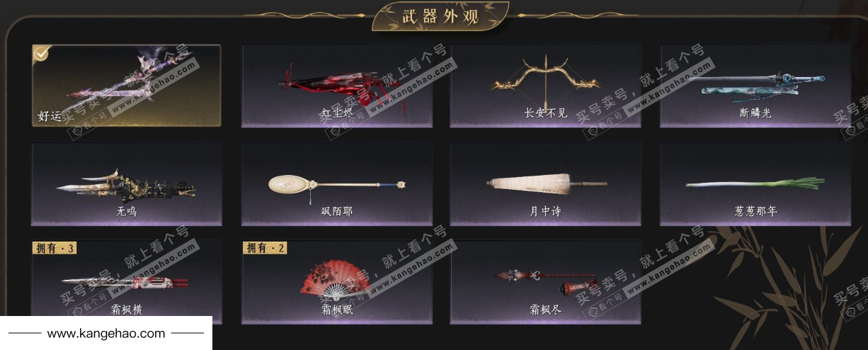 YYS36229燕云十六声账号详情图4