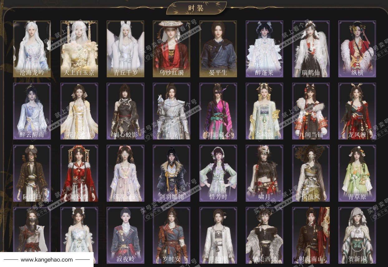 YYS36229燕云十六声账号详情图2