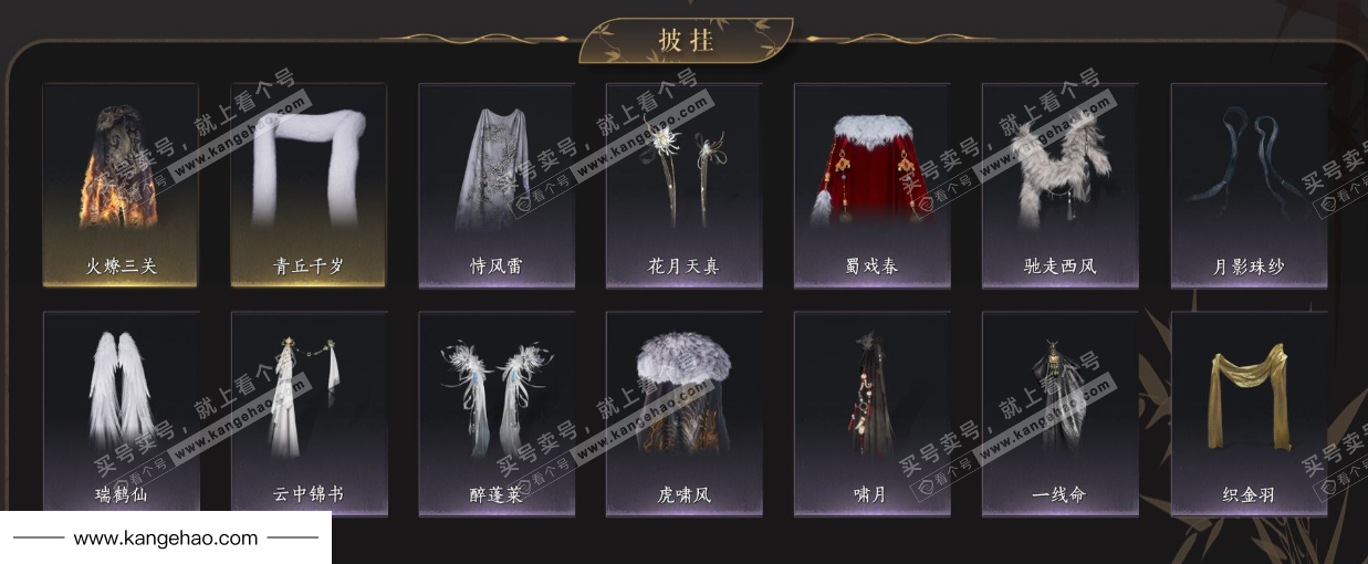 YYS36229燕云十六声账号详情图11