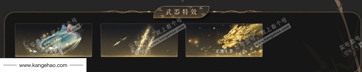 YYS36229燕云十六声账号详情图5