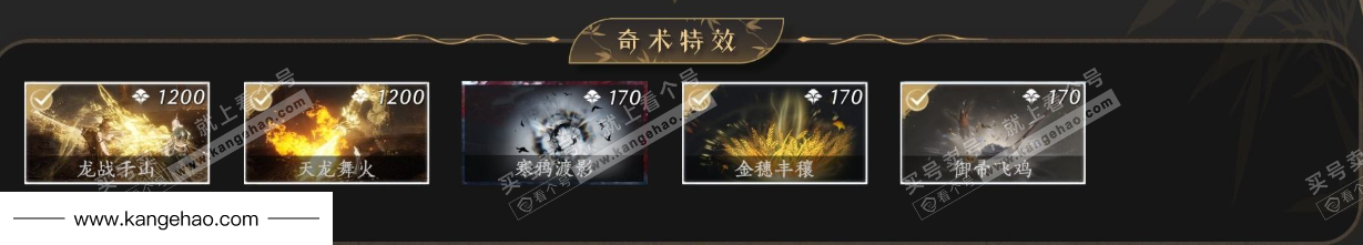 YYS36229燕云十六声账号详情图6