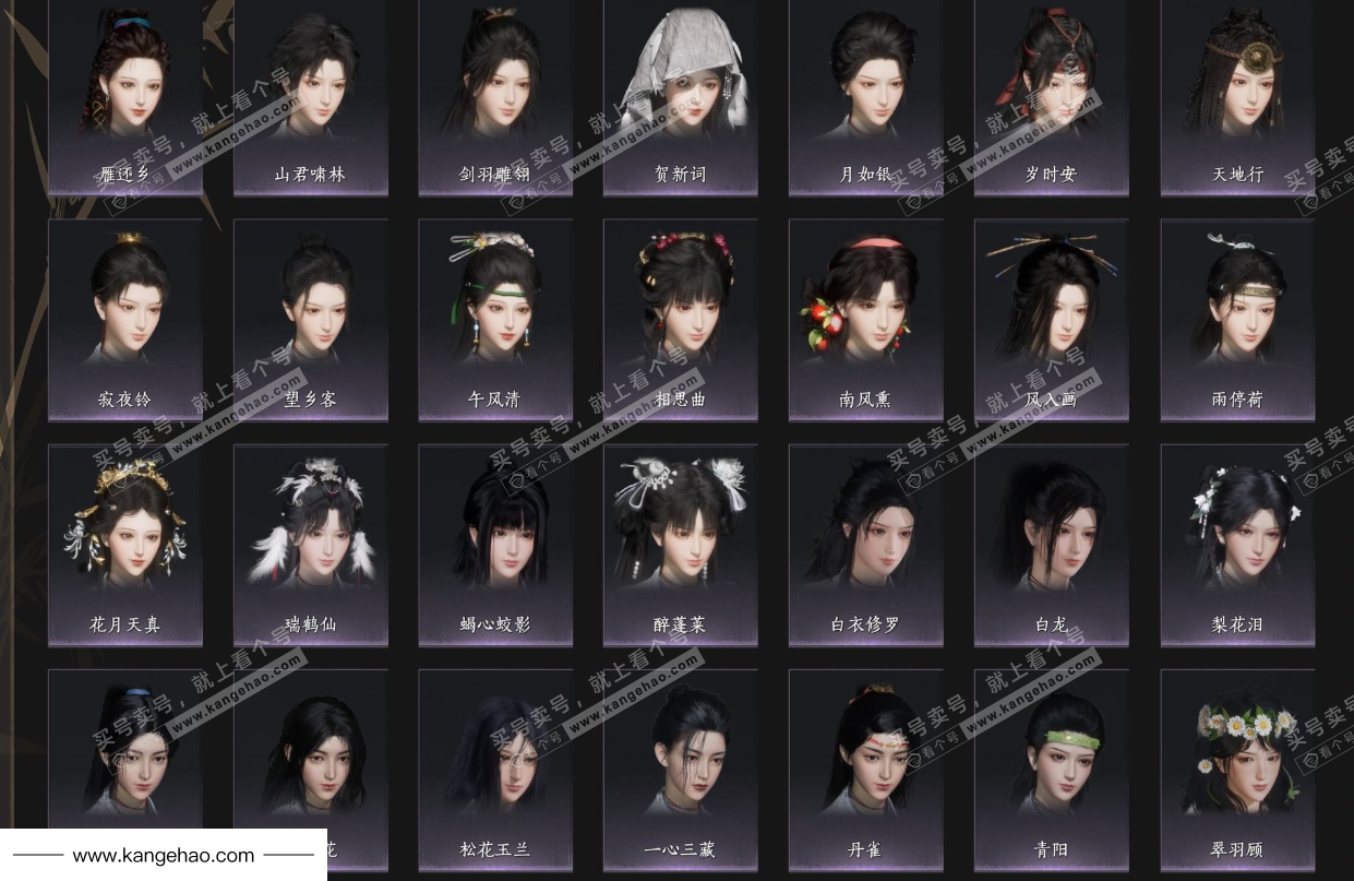 YYS36229燕云十六声账号详情图9