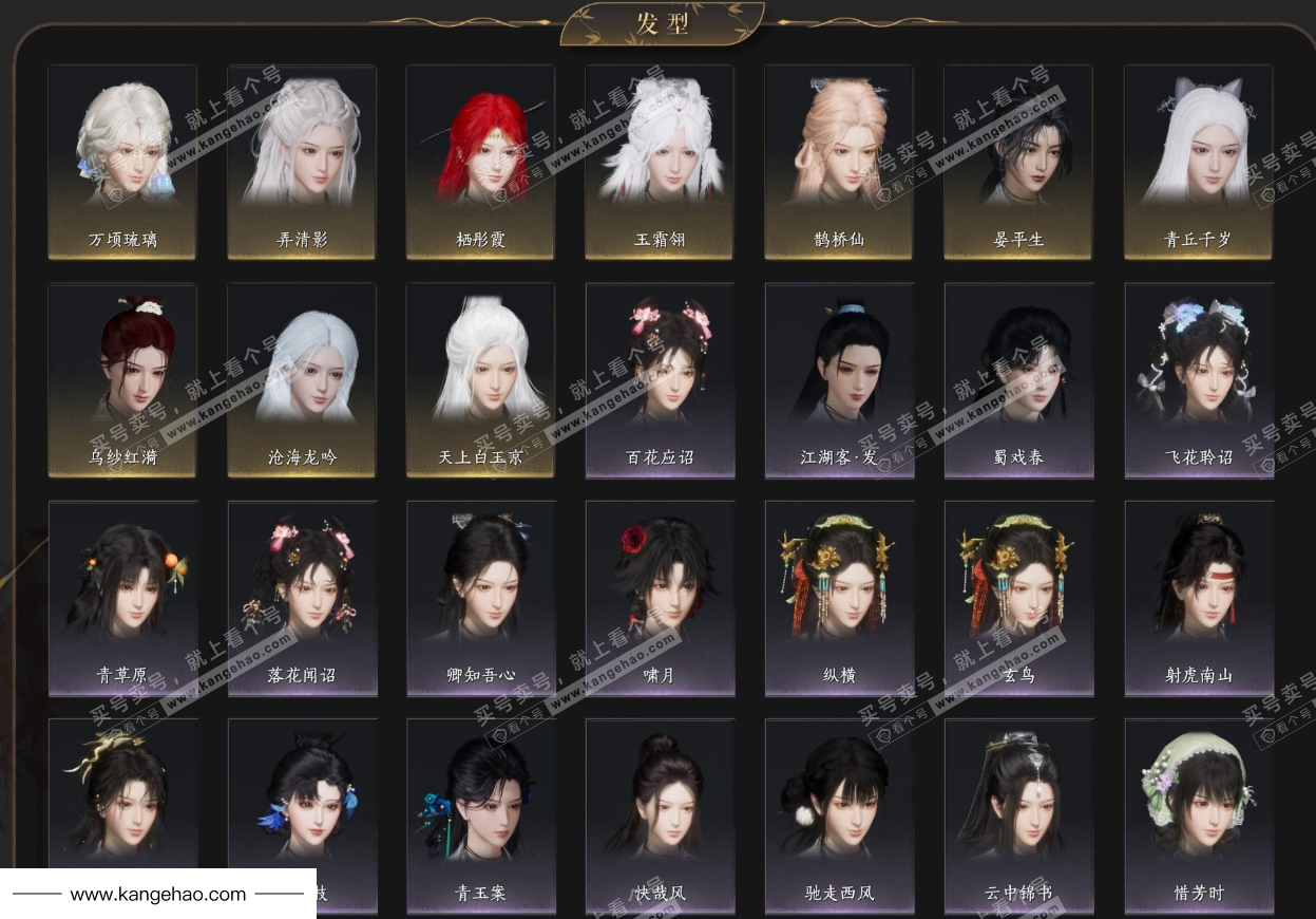 YYS36229燕云十六声账号详情图8