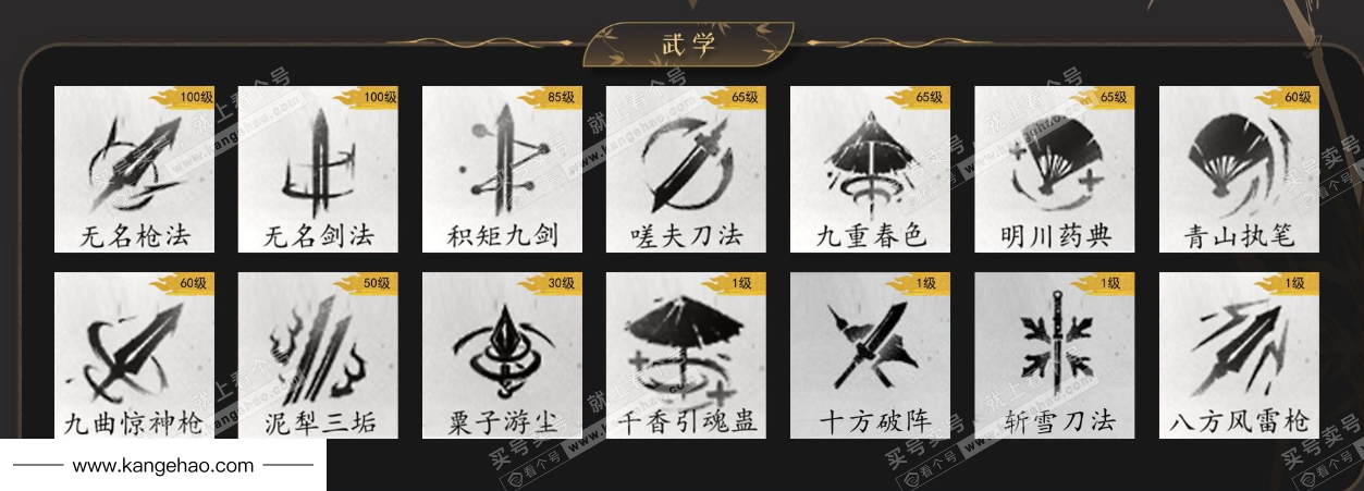 YYS36229燕云十六声账号详情图12