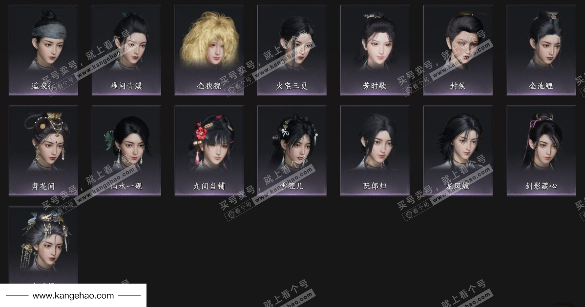 YYS36229燕云十六声账号详情图10